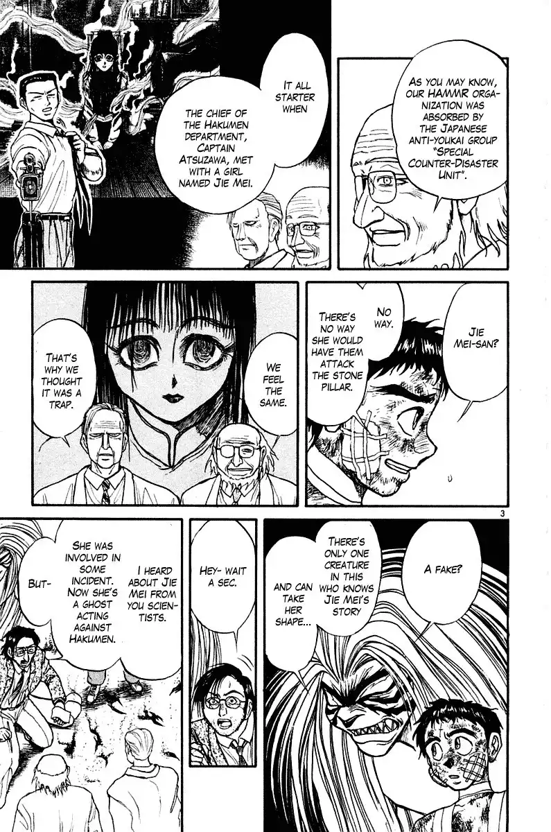 Ushio and Tora Chapter 264 4